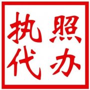 濮陽(yáng)公司注冊(cè)需要多久？