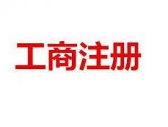 濮陽(yáng)公司變更應(yīng)該怎么弄？